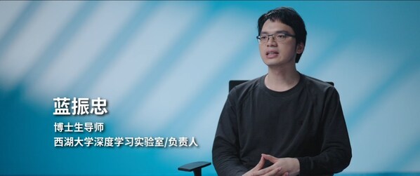 西湖大學 當科學家擁抱AI，科研新范式如何破繭成蝶？